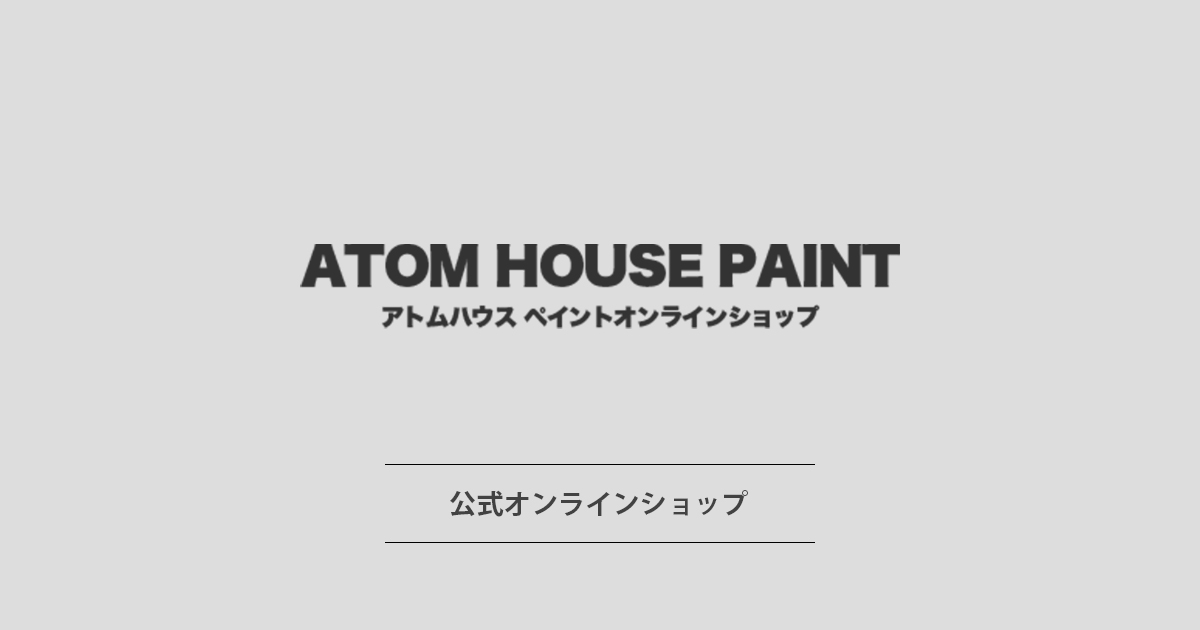 4周年記念イベントが アトムハウスペイント 塗料 ペンキ コーヒーブラウン 水性オールマイティーネオ 7L [A190601] 塗装 